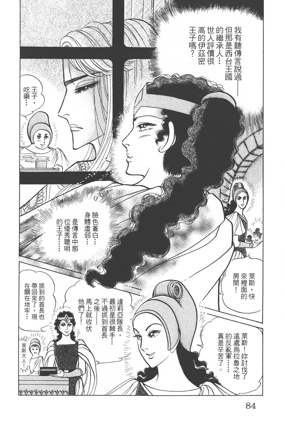 第80页