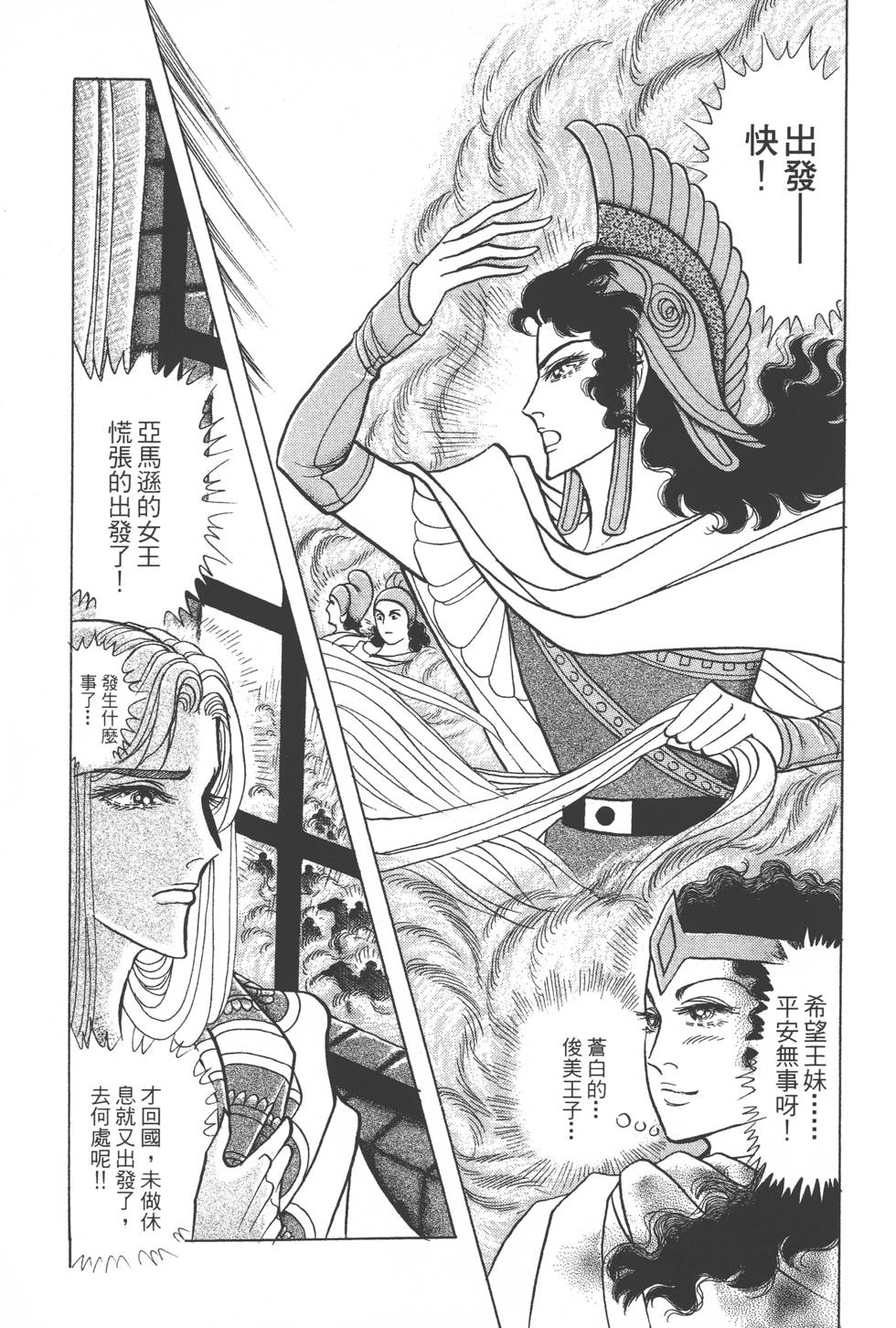 第87页