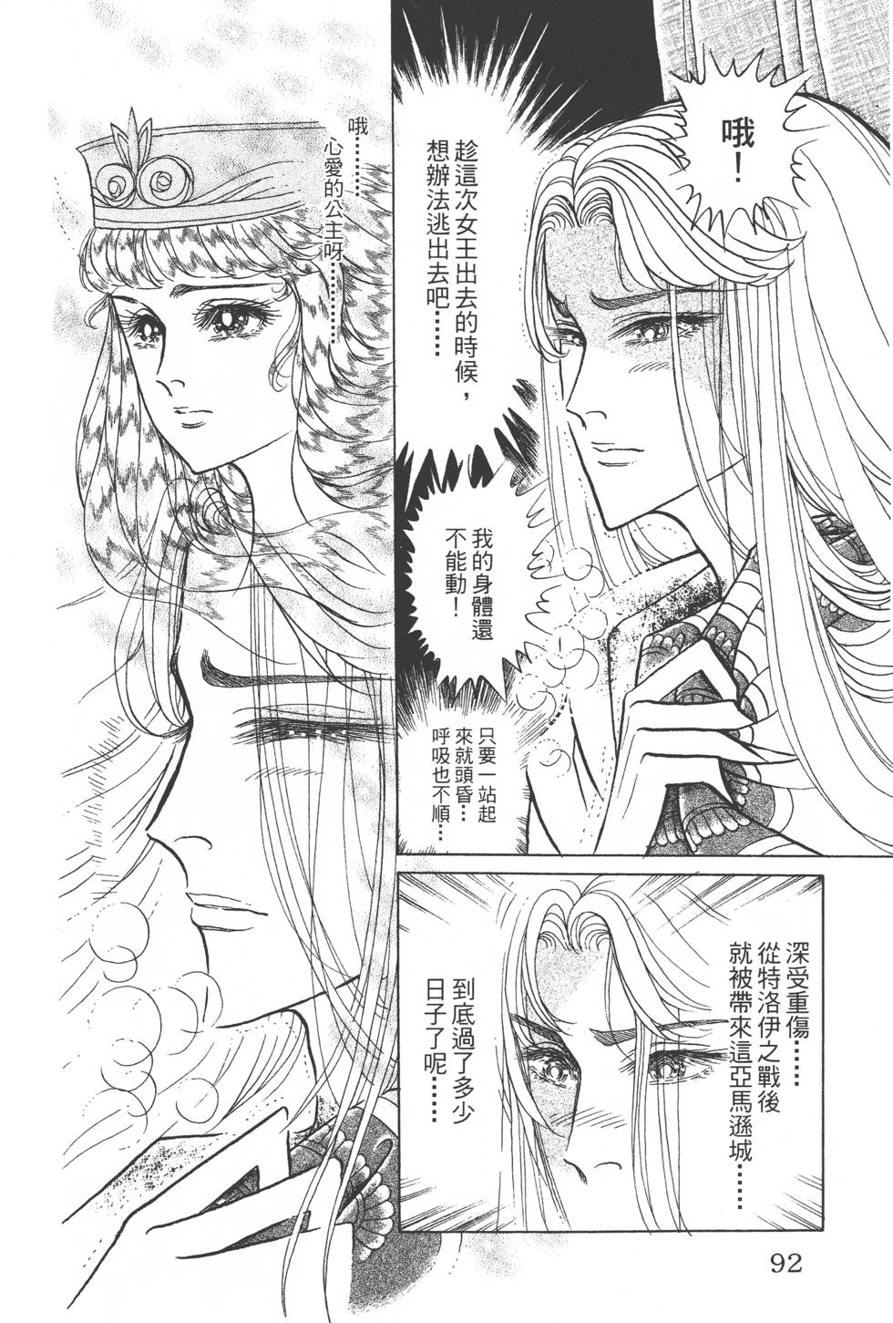 第88页