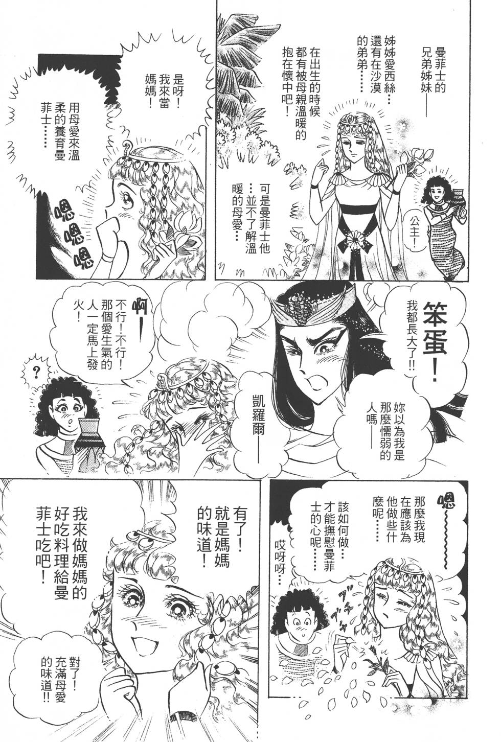 第93页