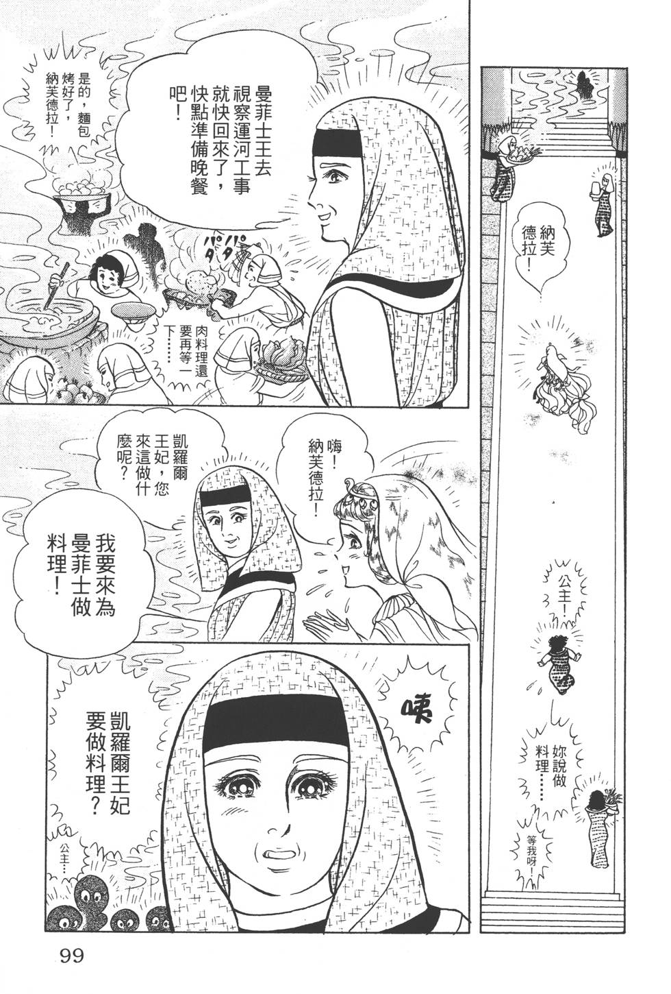 第95页