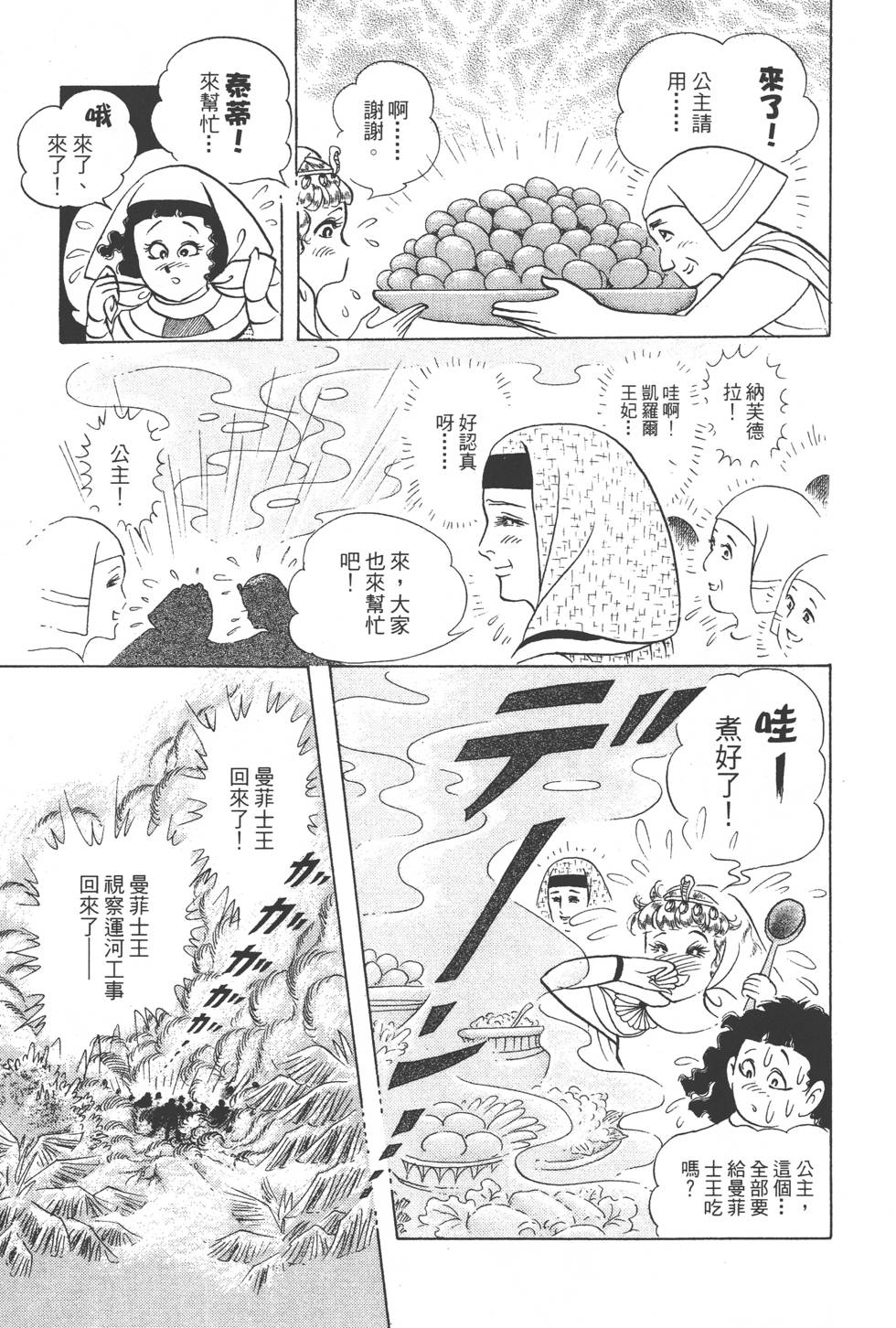 第97页