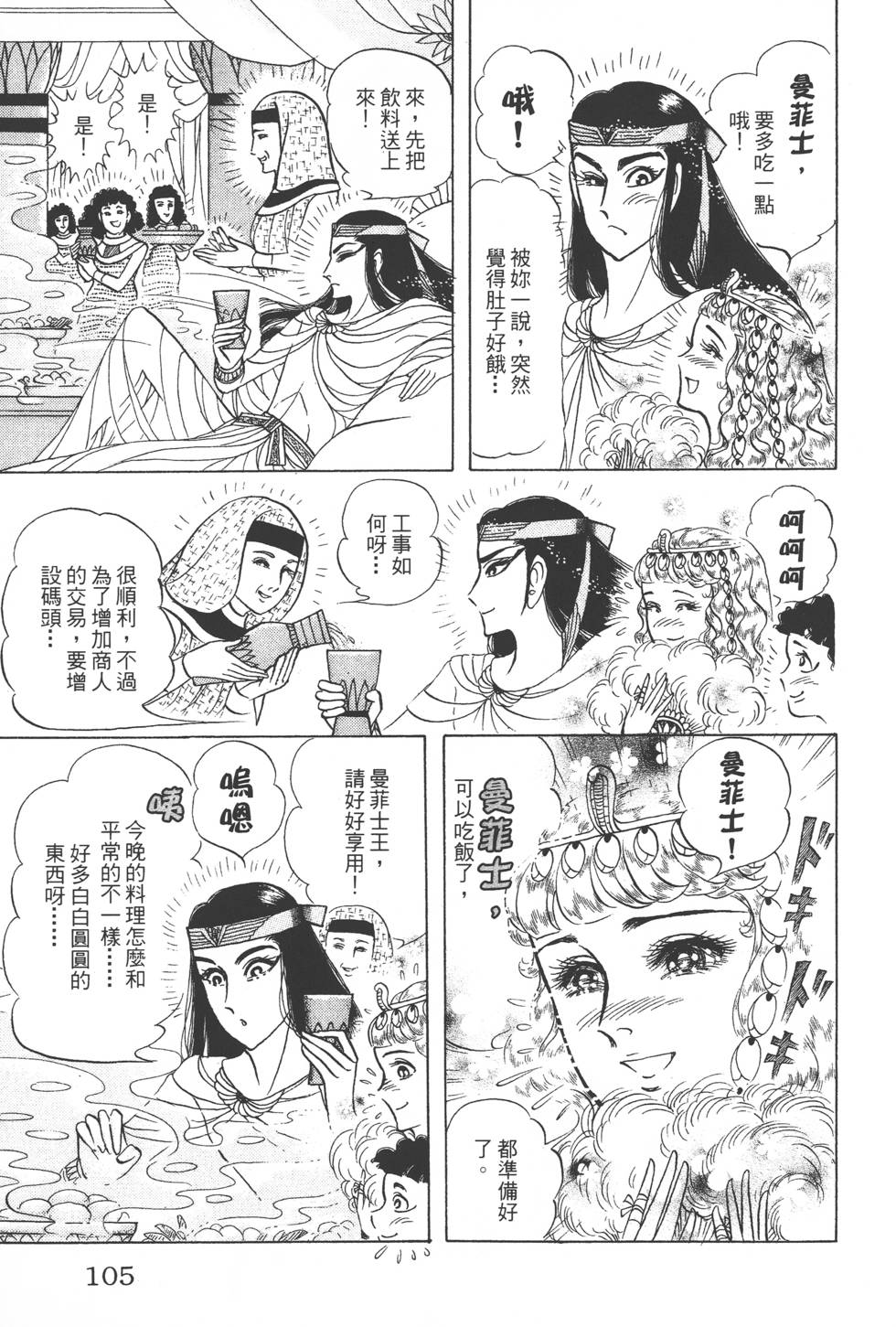 第101页
