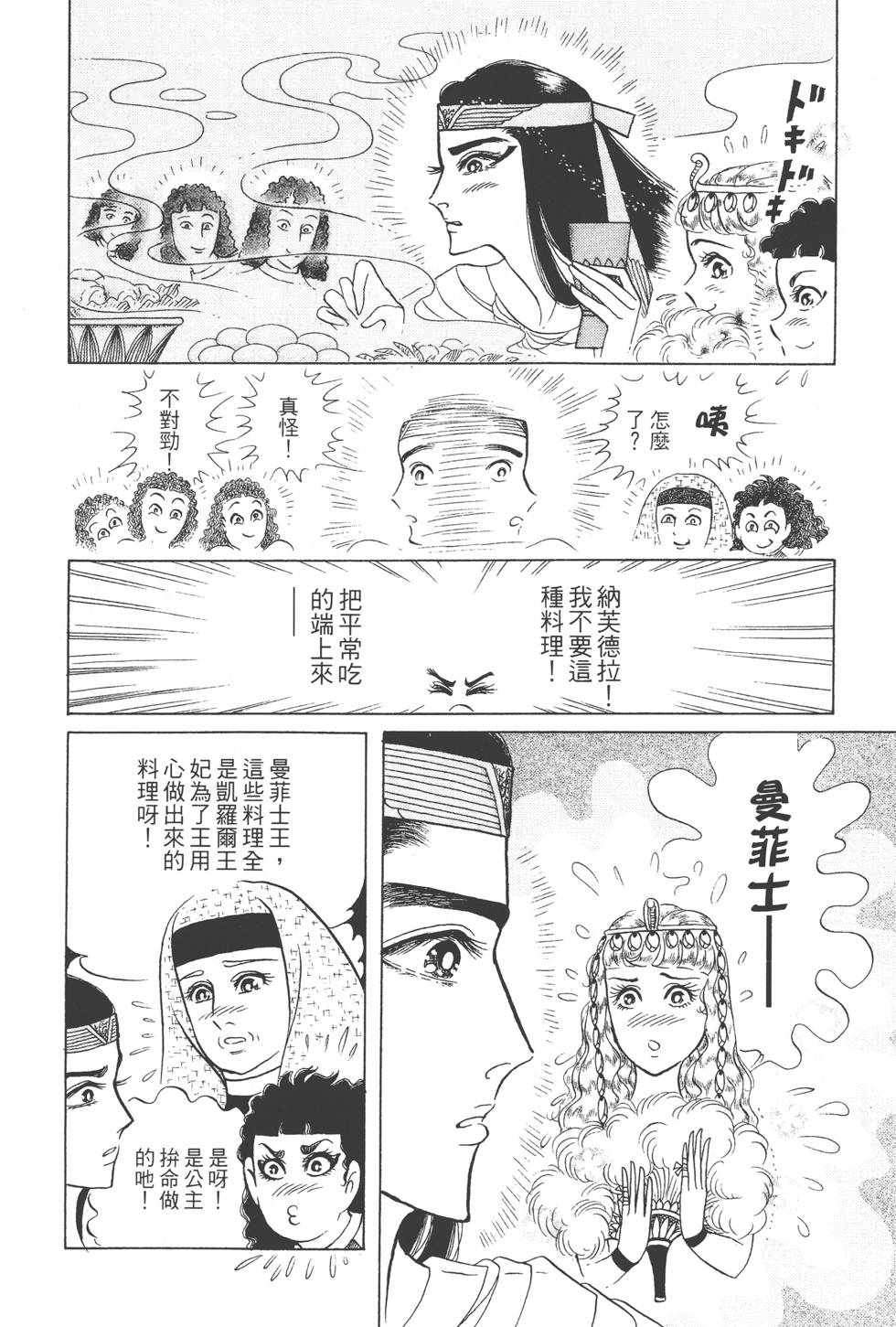 第102页