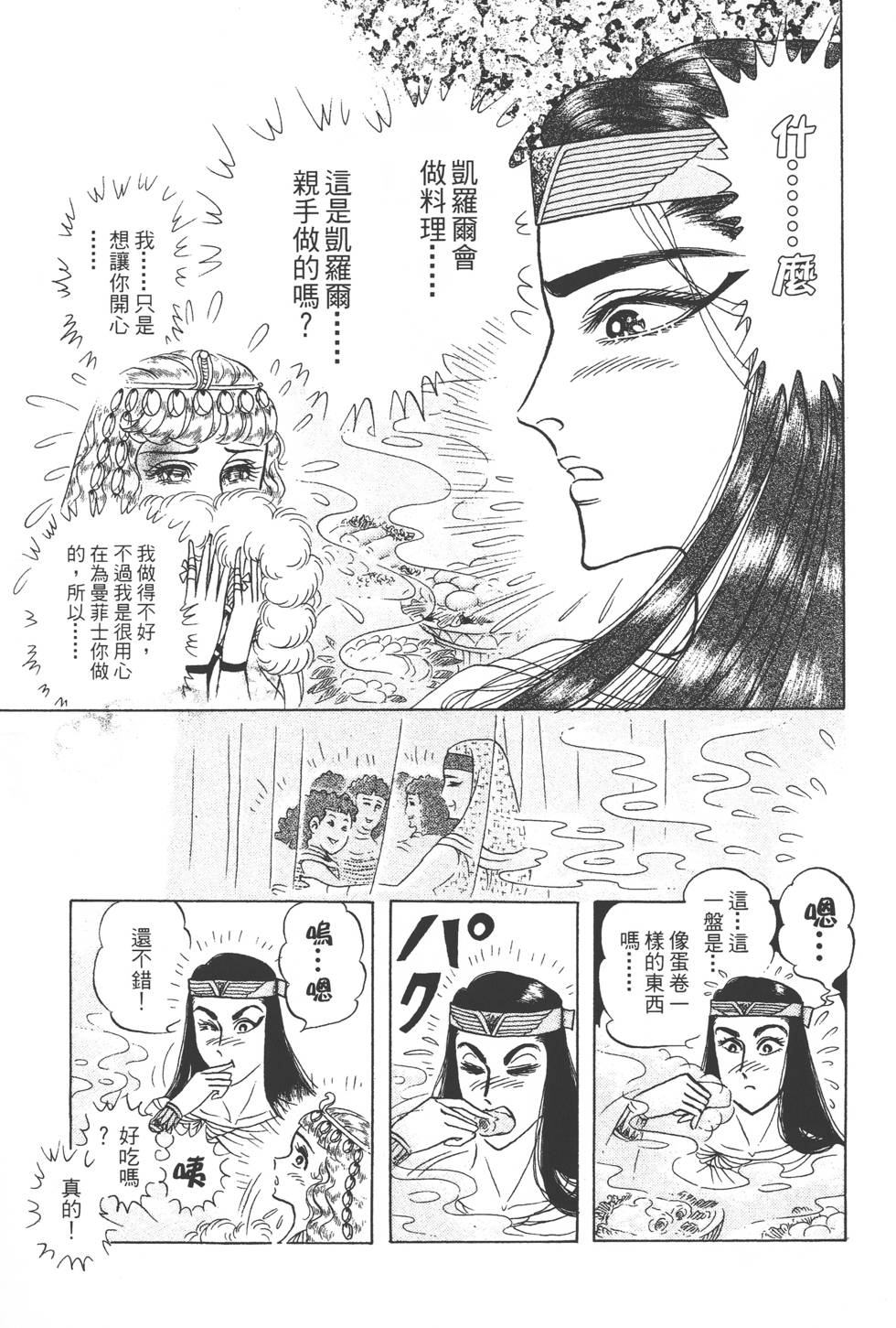 第103页