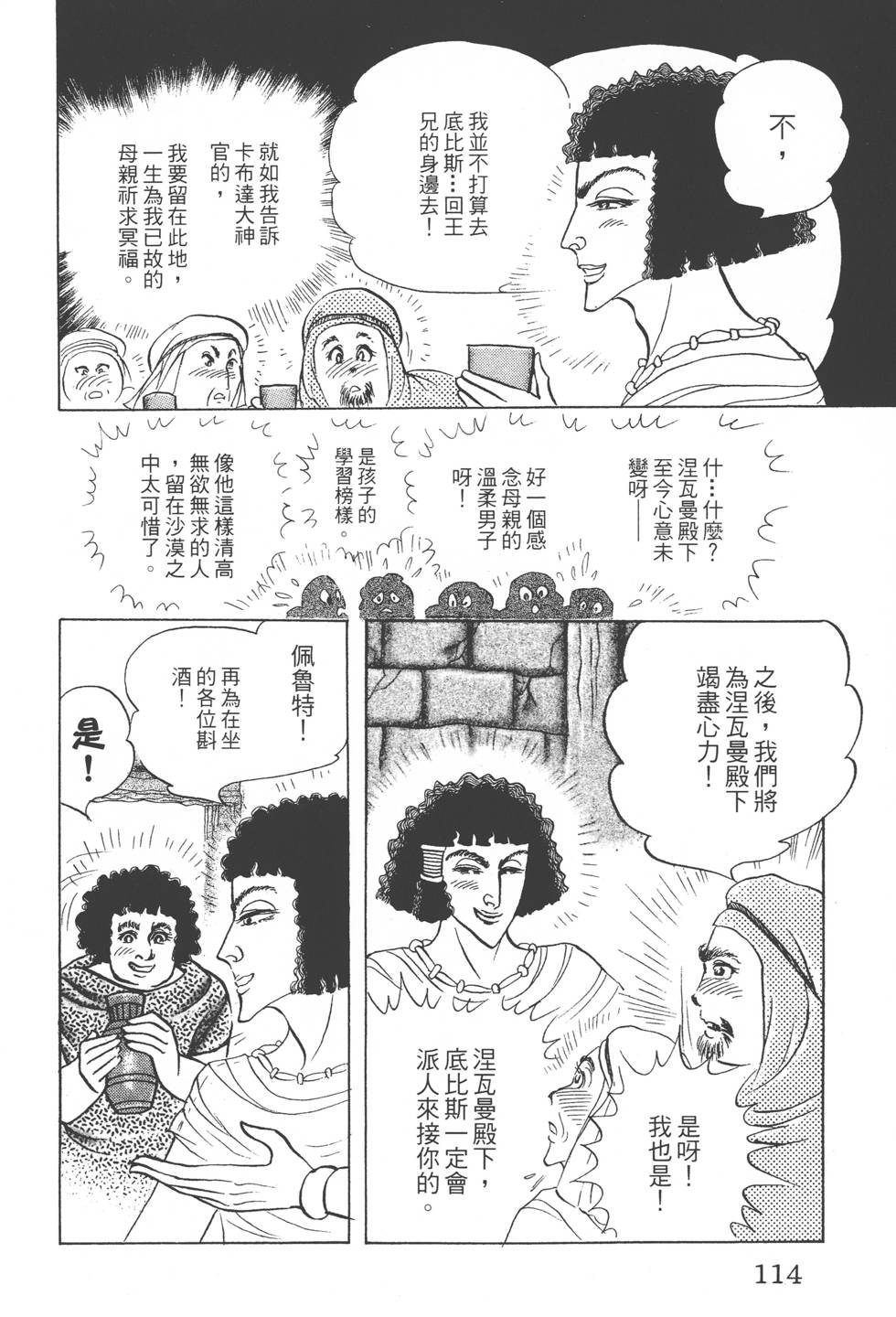 第110页