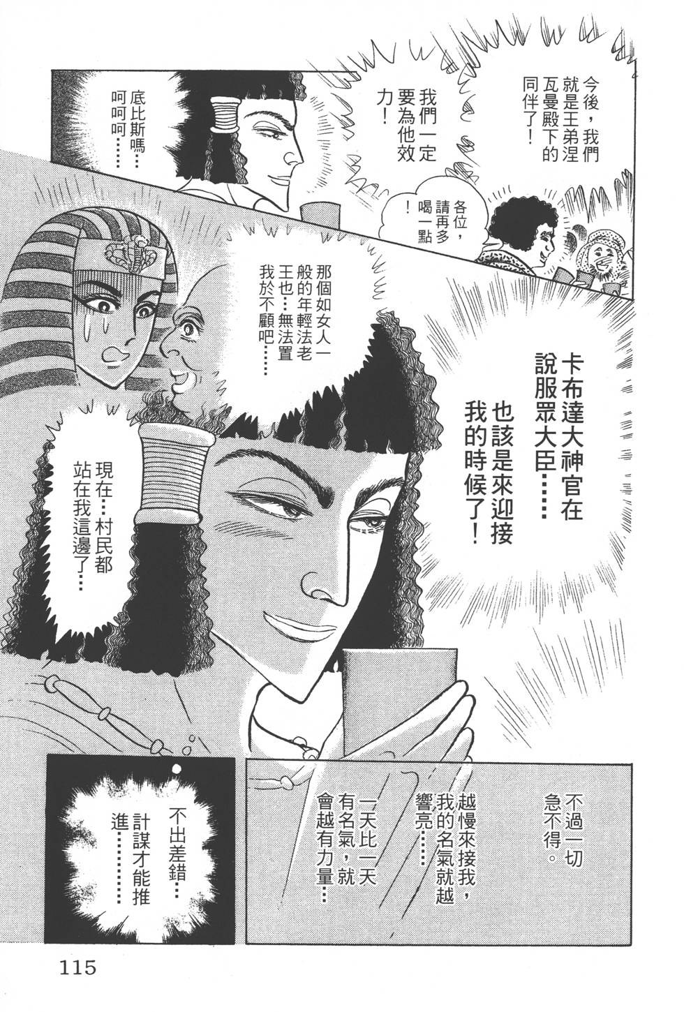 第111页