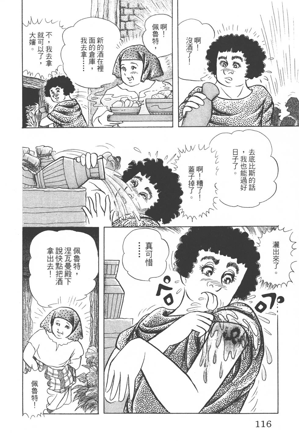 第112页