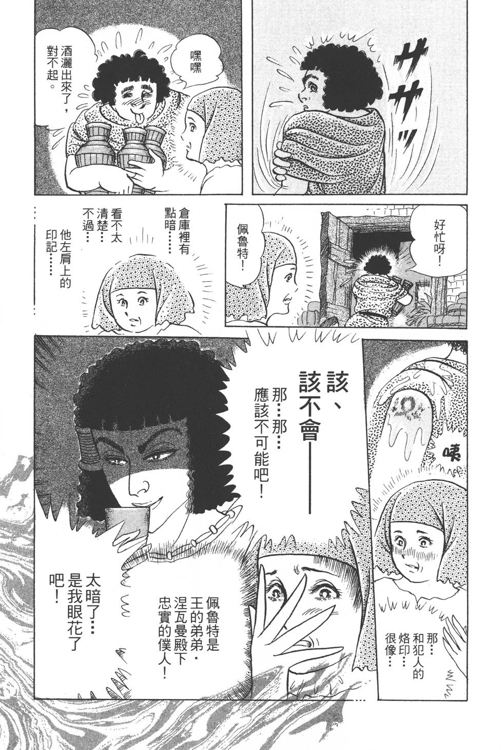 第113页