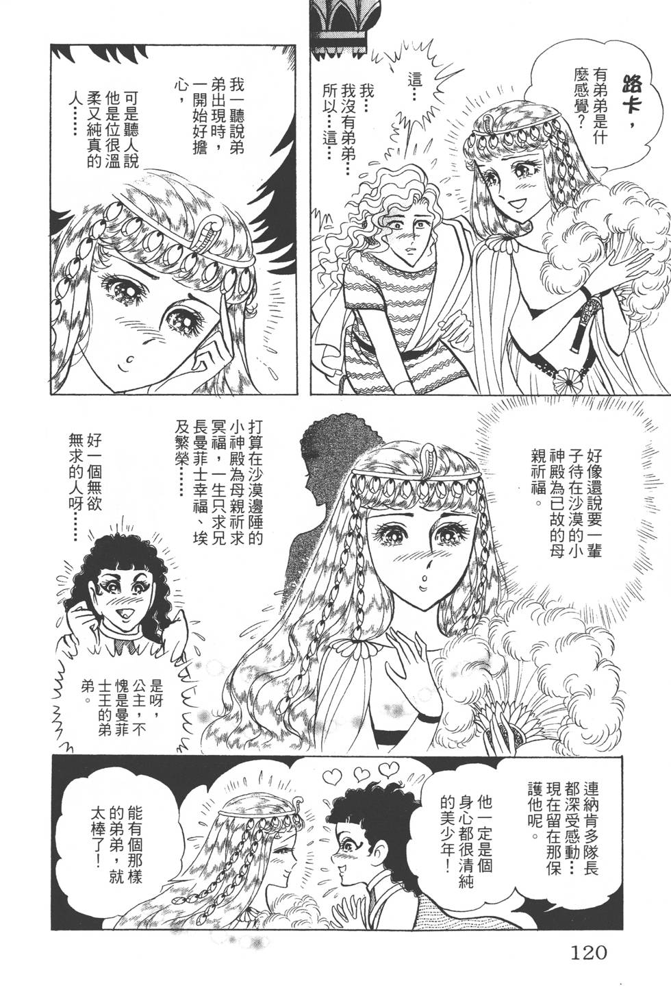 第116页