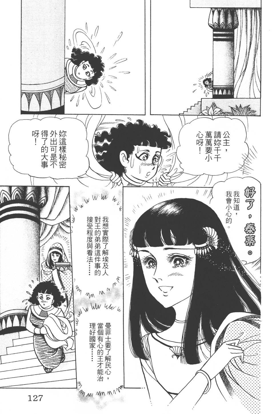 第123页
