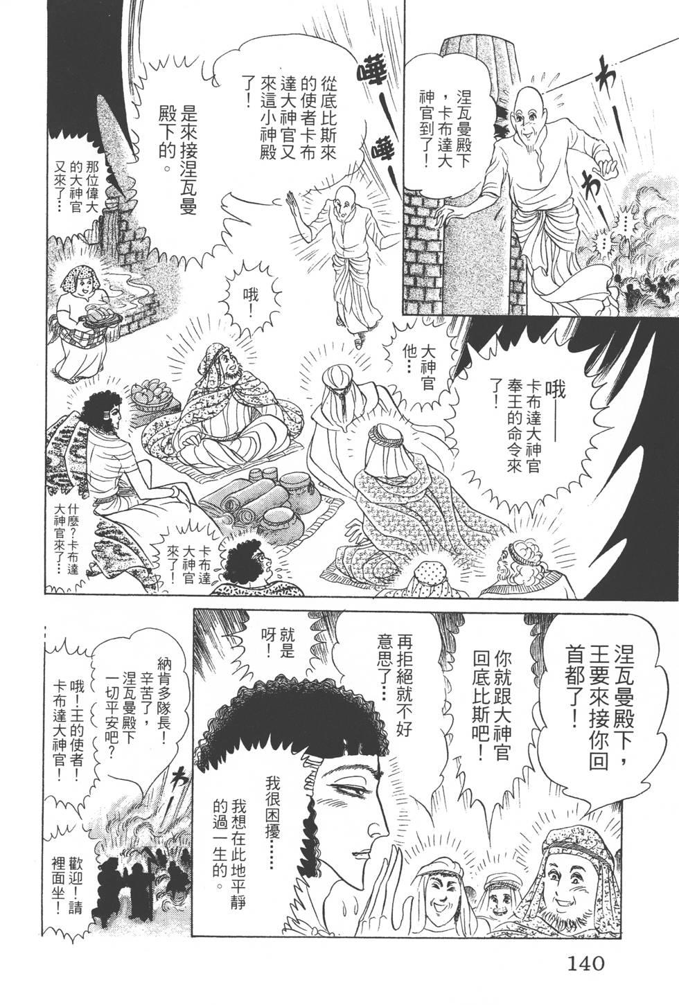 第136页