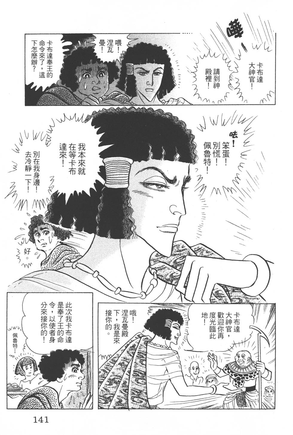 第137页