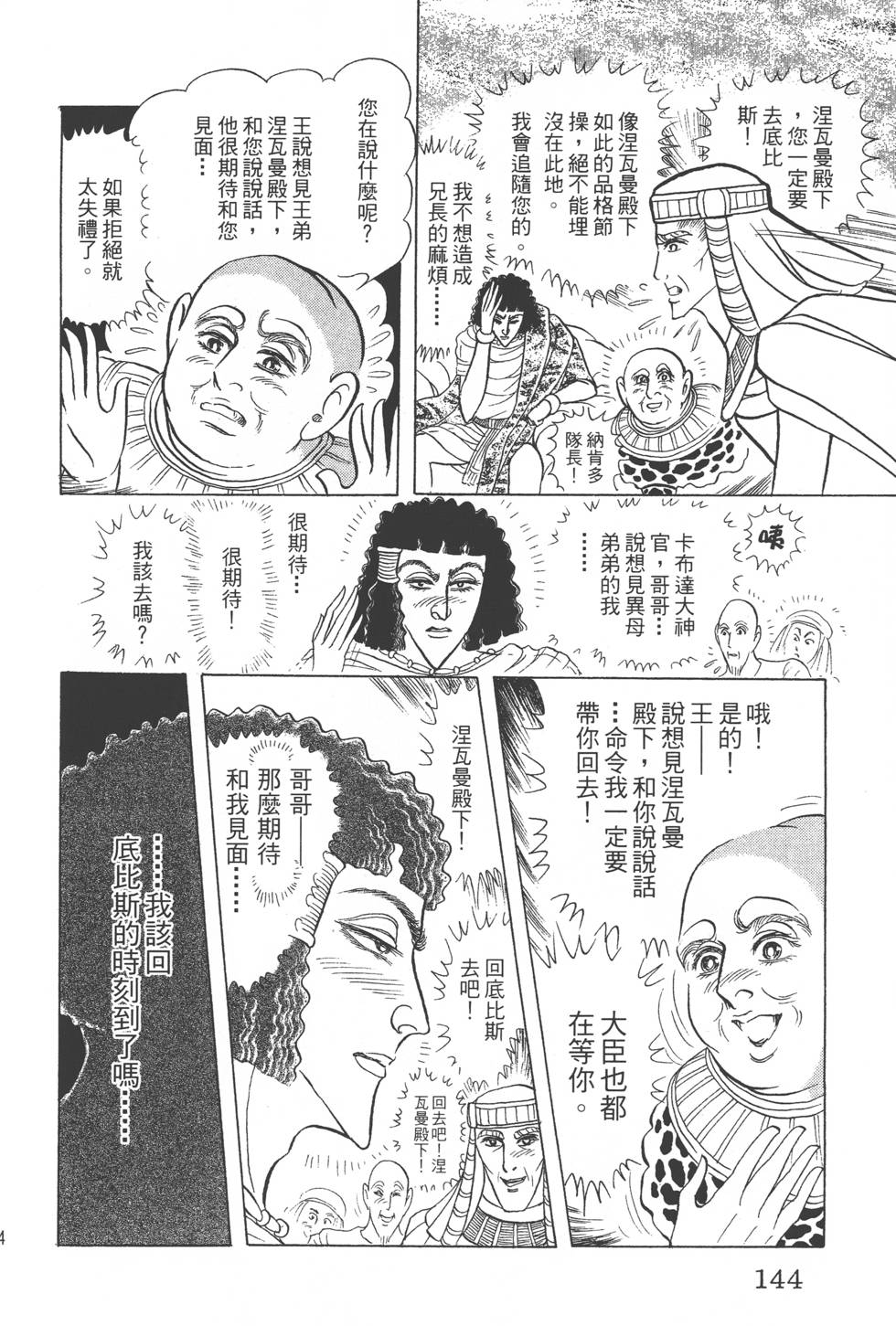 第140页