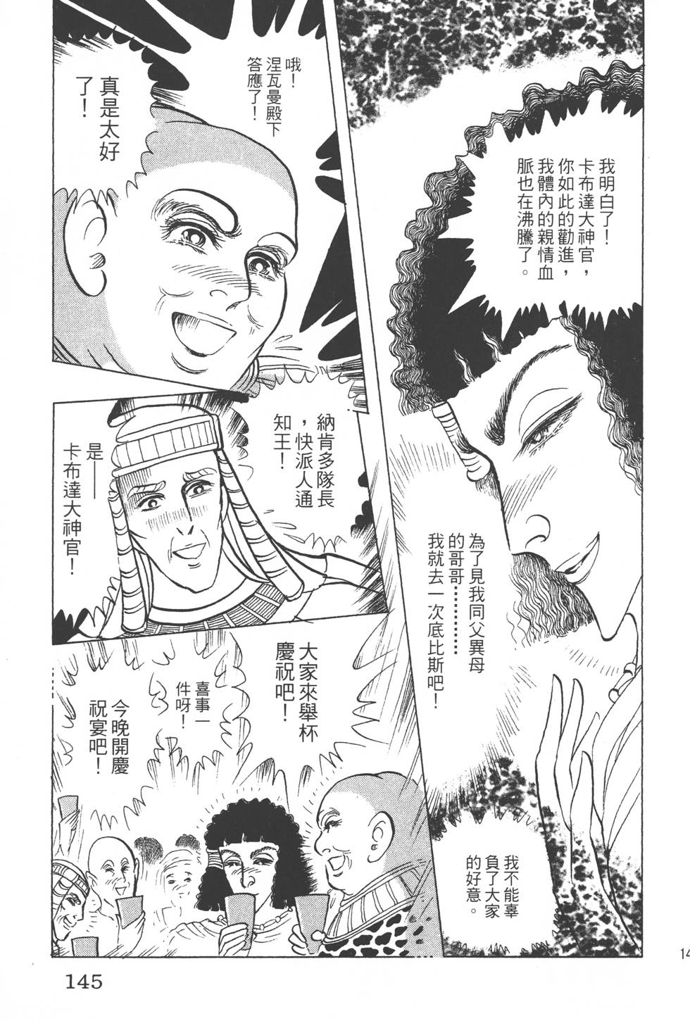 第141页