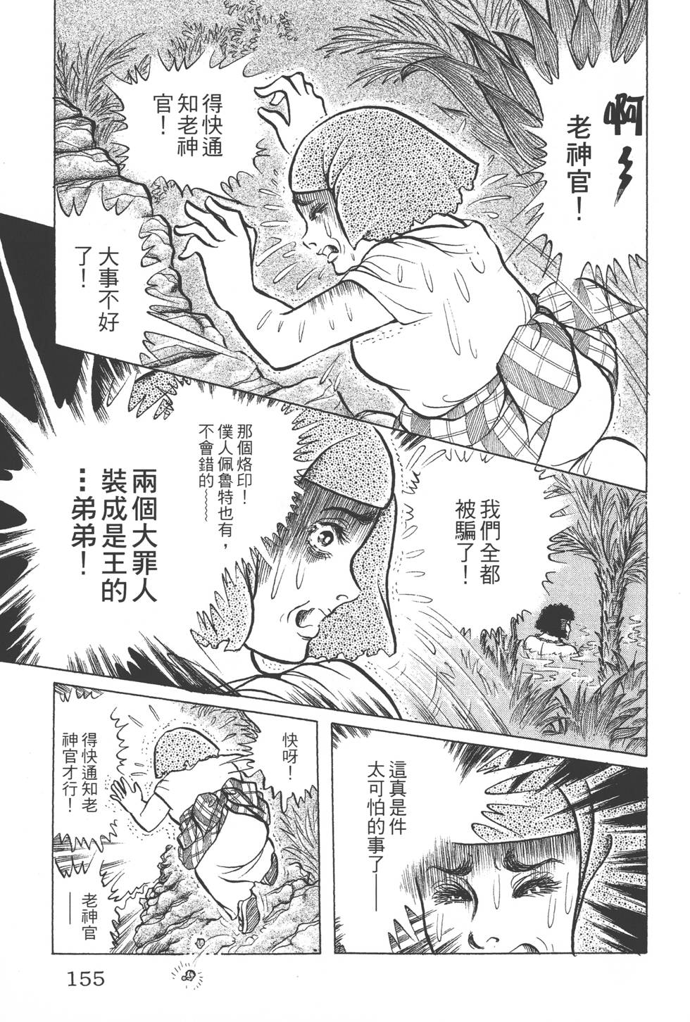第151页
