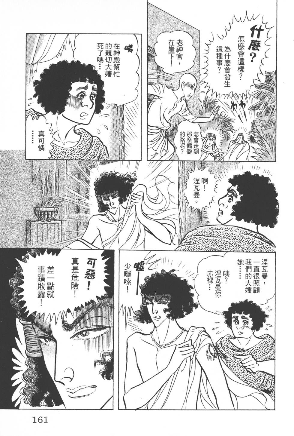 第157页