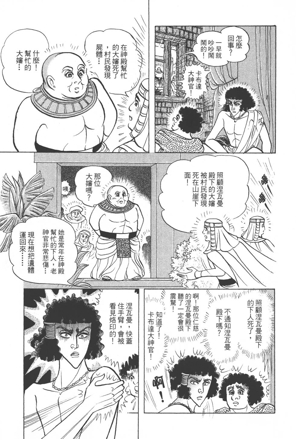 第159页