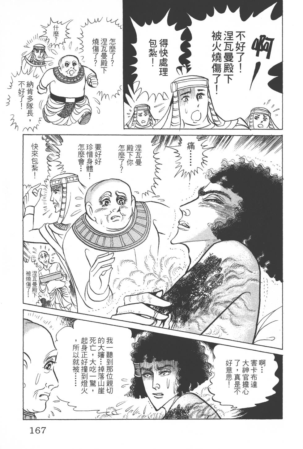 第163页