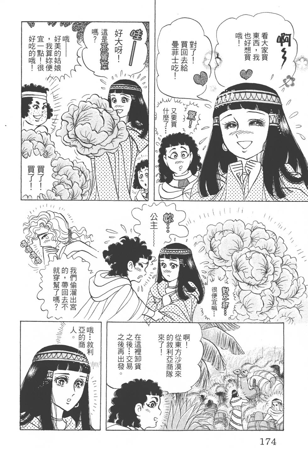 第170页