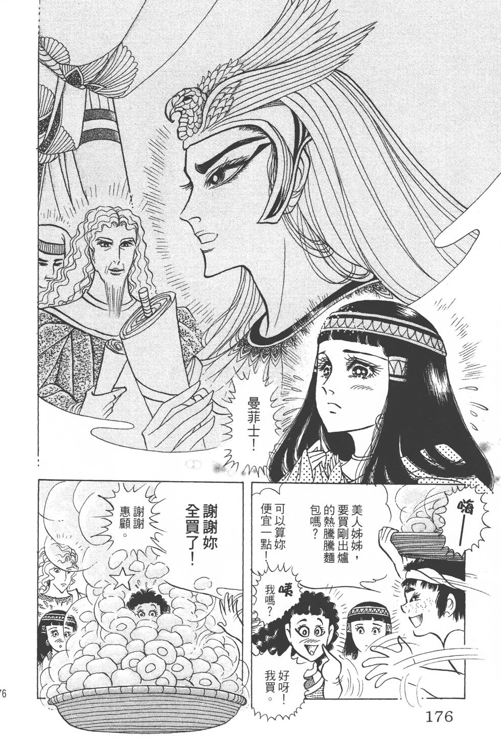 第172页