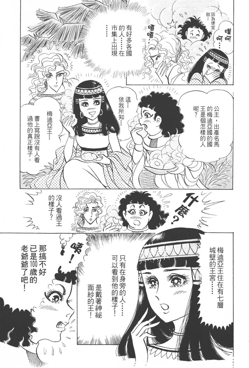 第173页