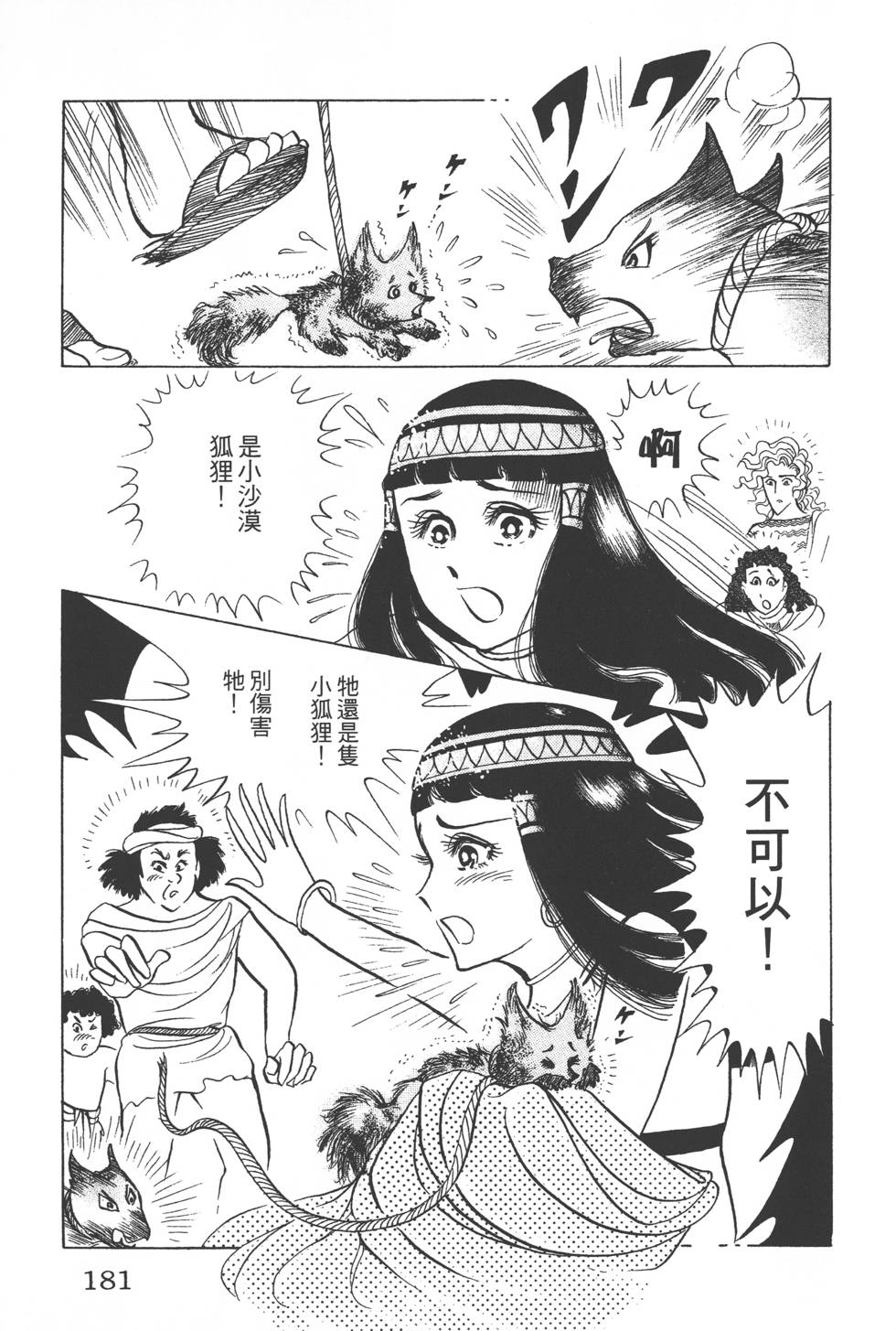 第177页