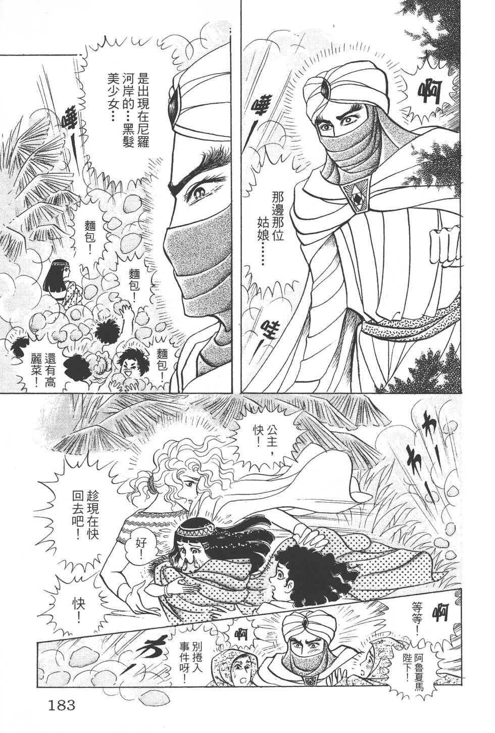 第179页