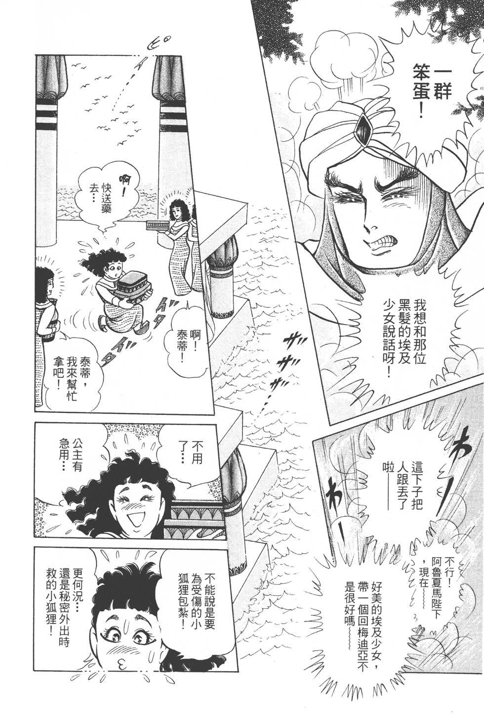 第180页