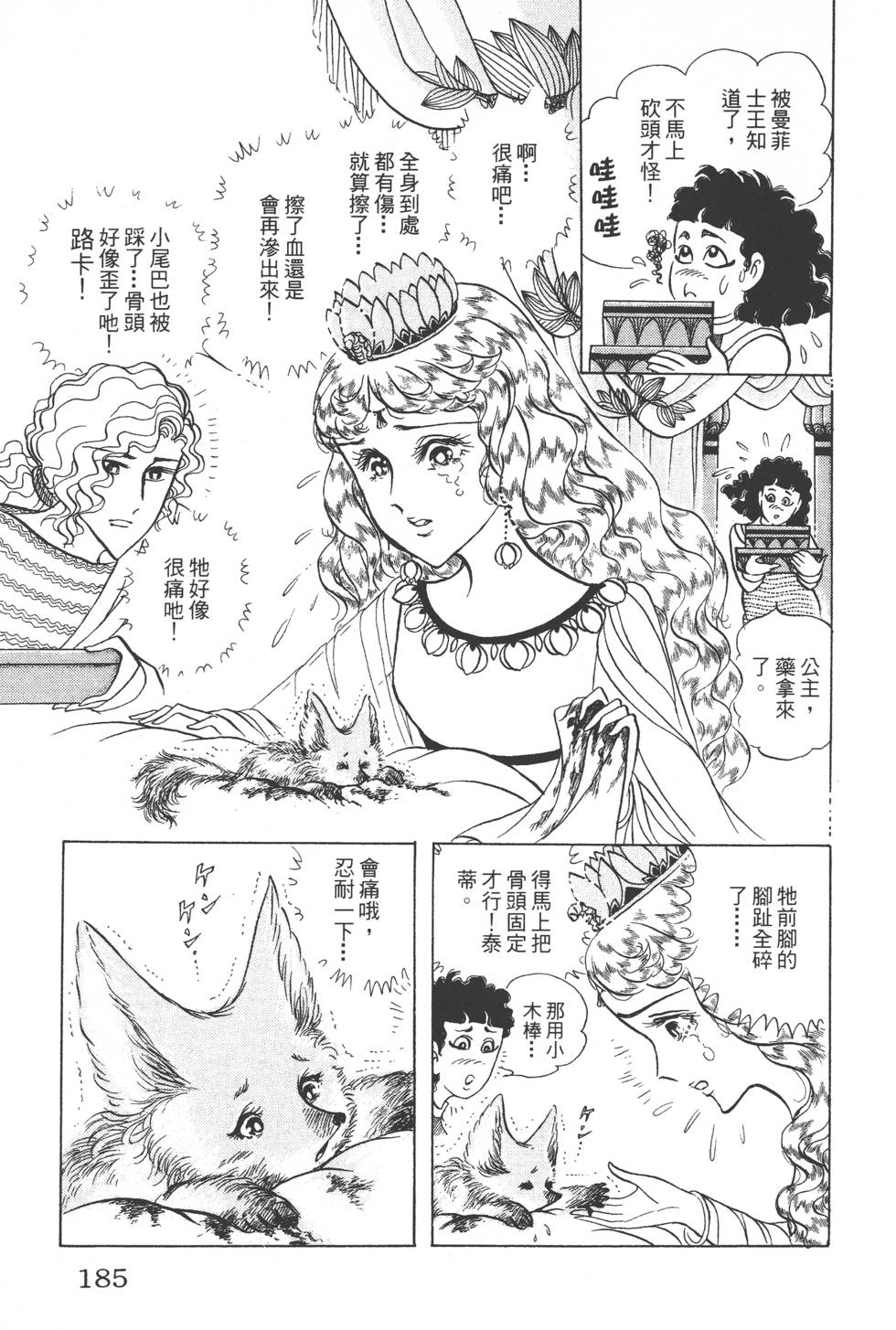 第181页