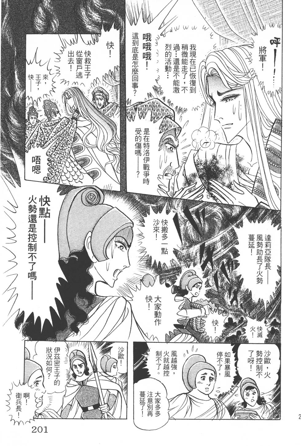 第197页