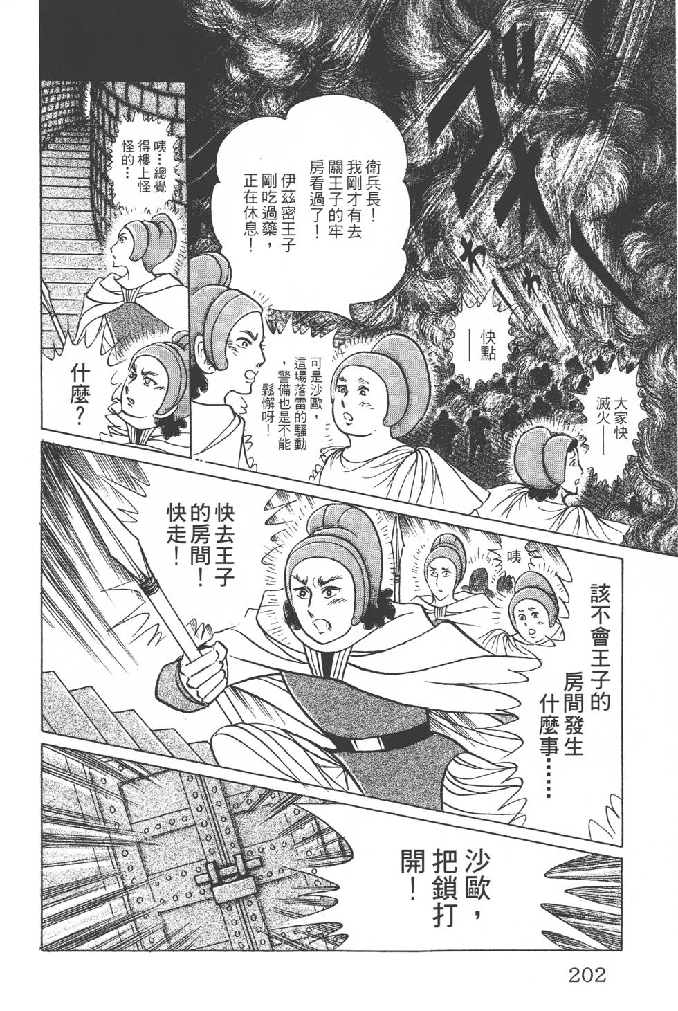 第198页