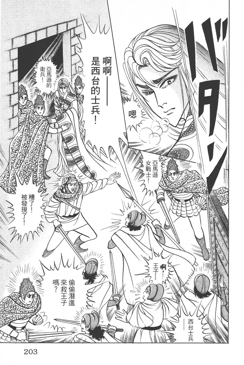 第199页
