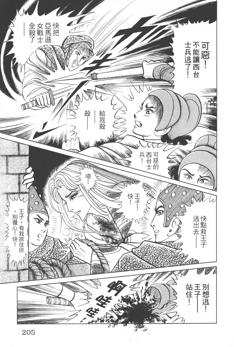 第201页
