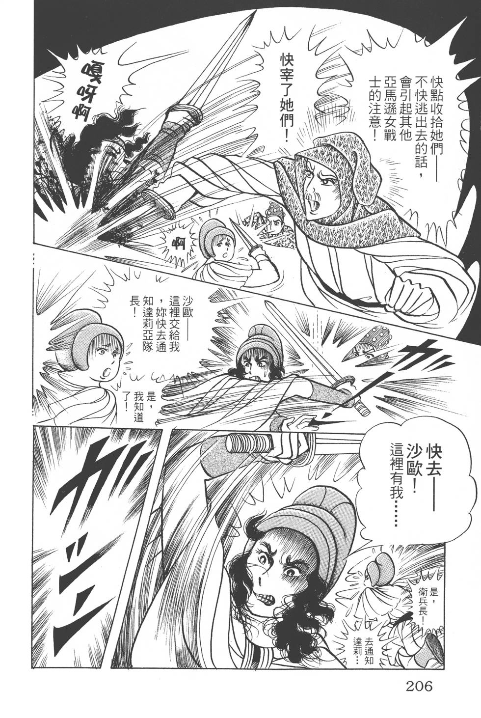 第202页