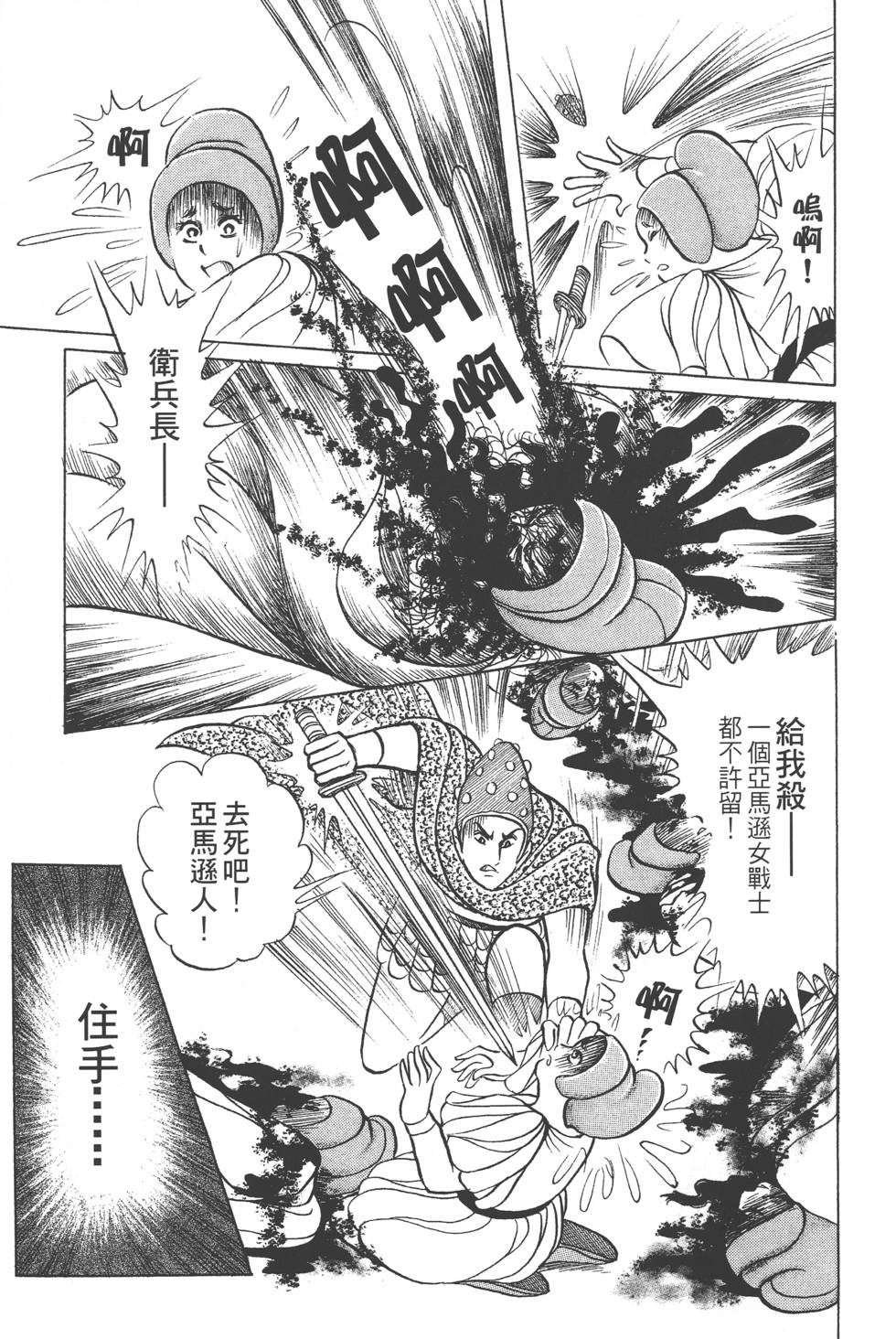 第203页