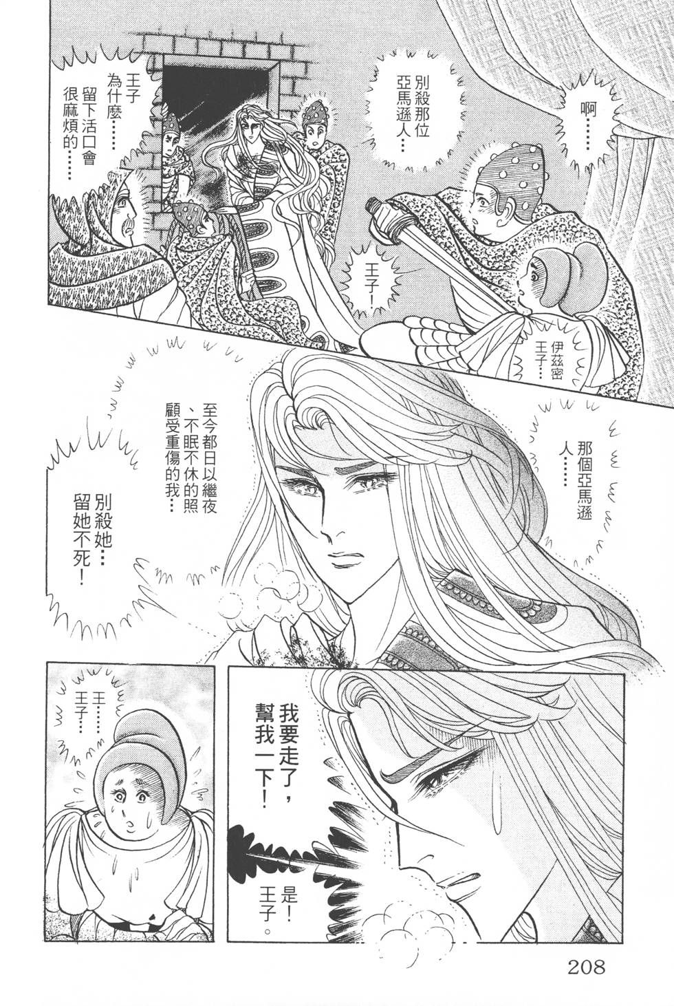 第204页