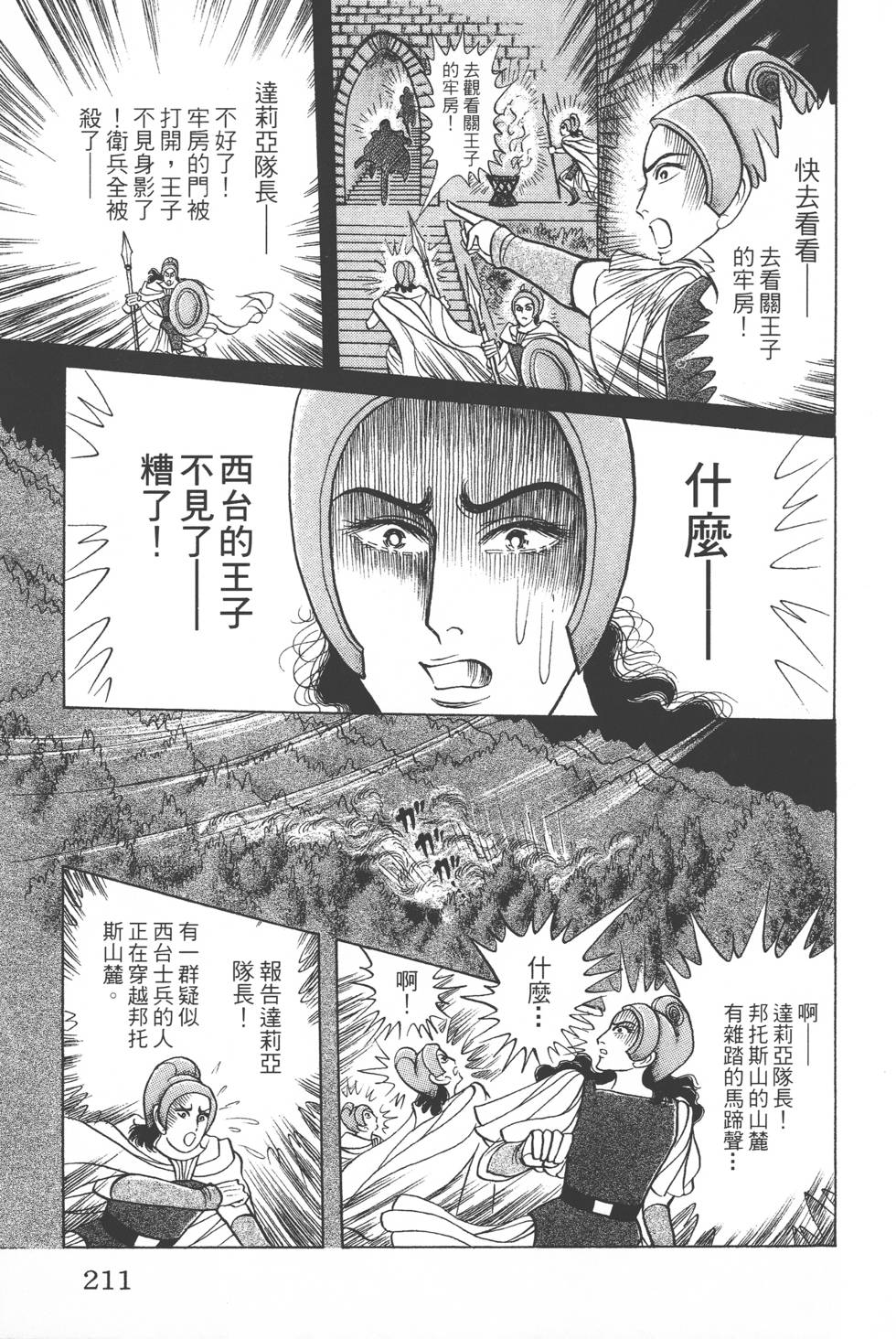 第207页