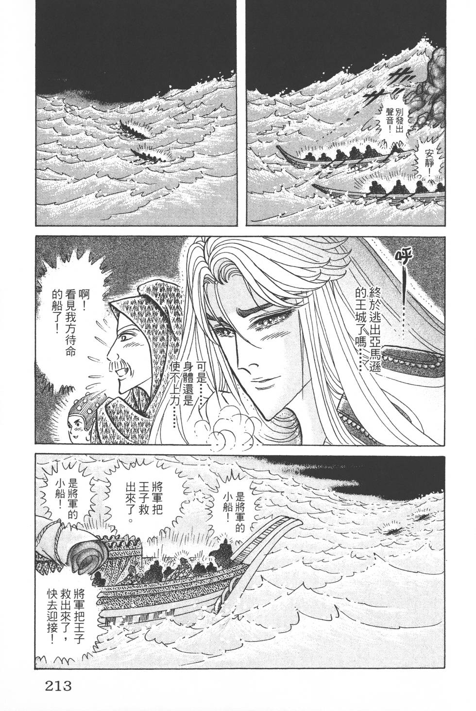第209页