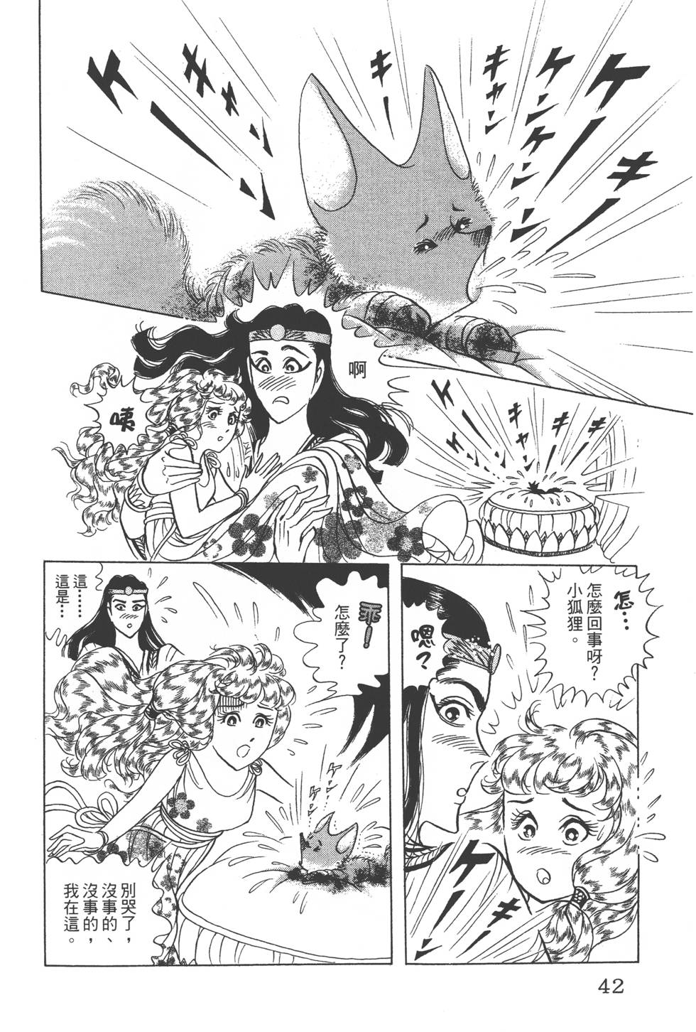 第38页