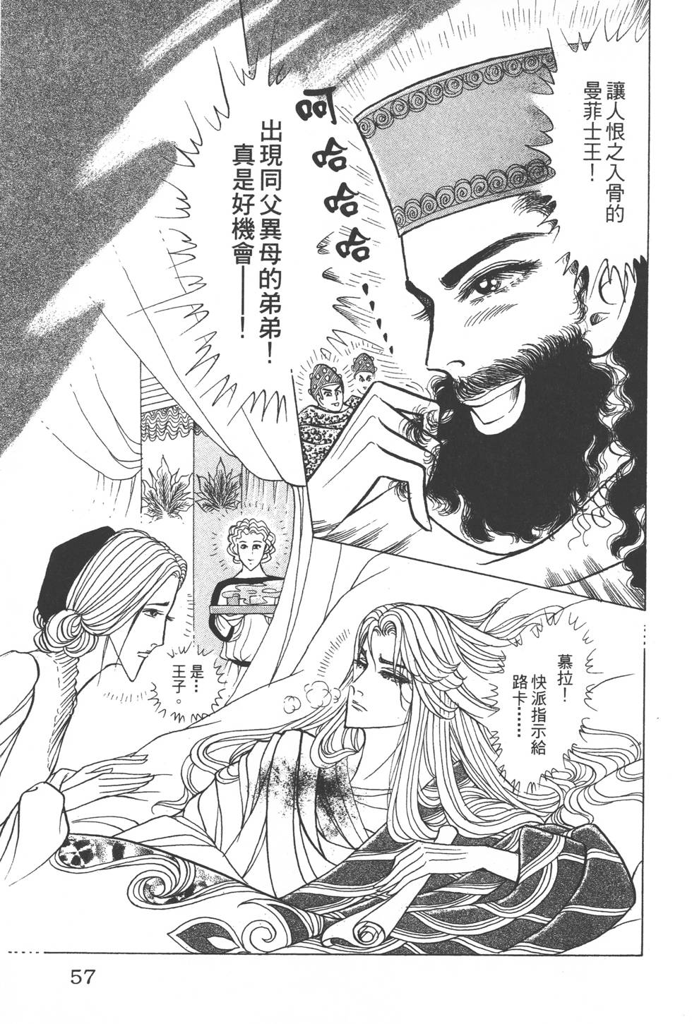 第53页