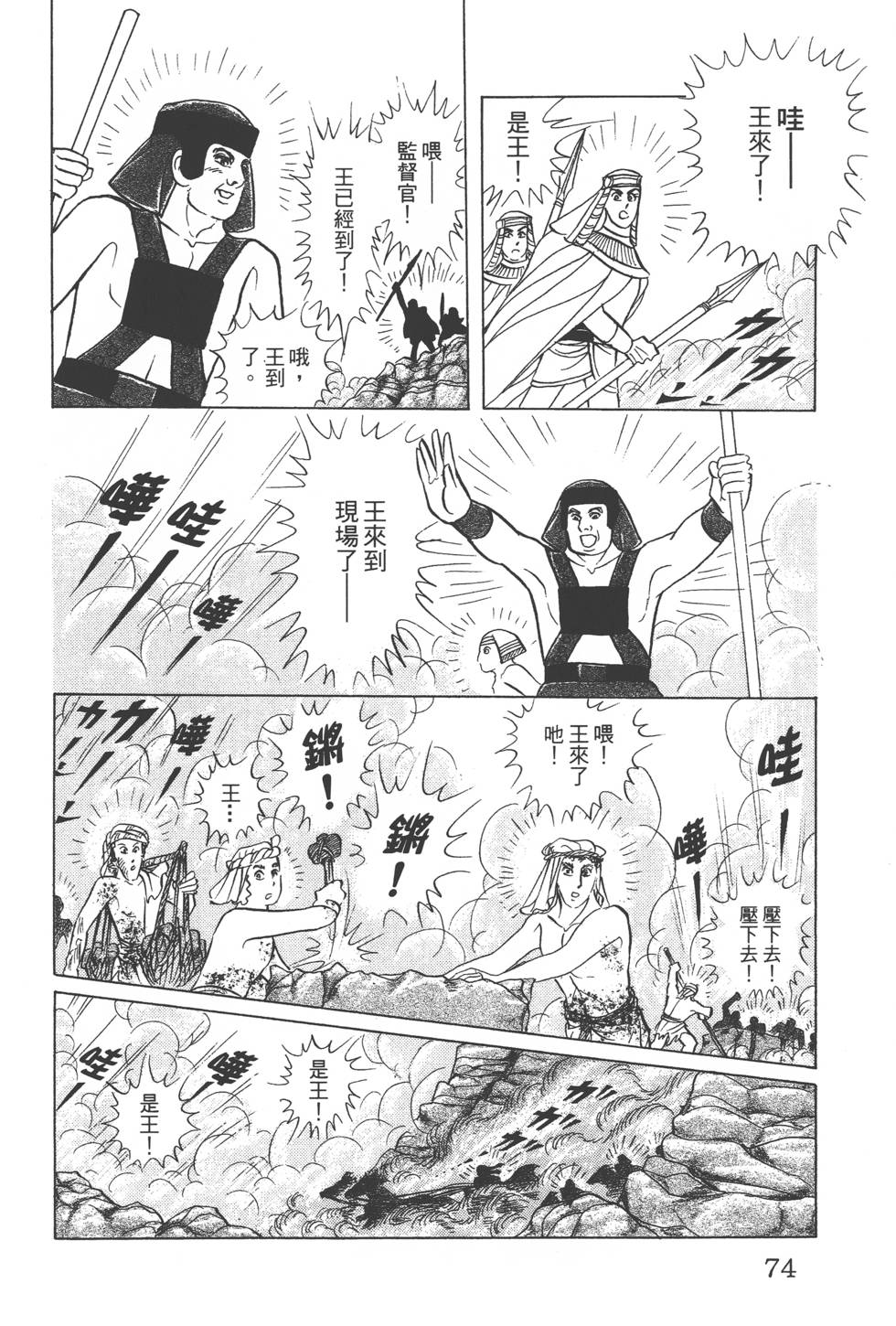 第70页