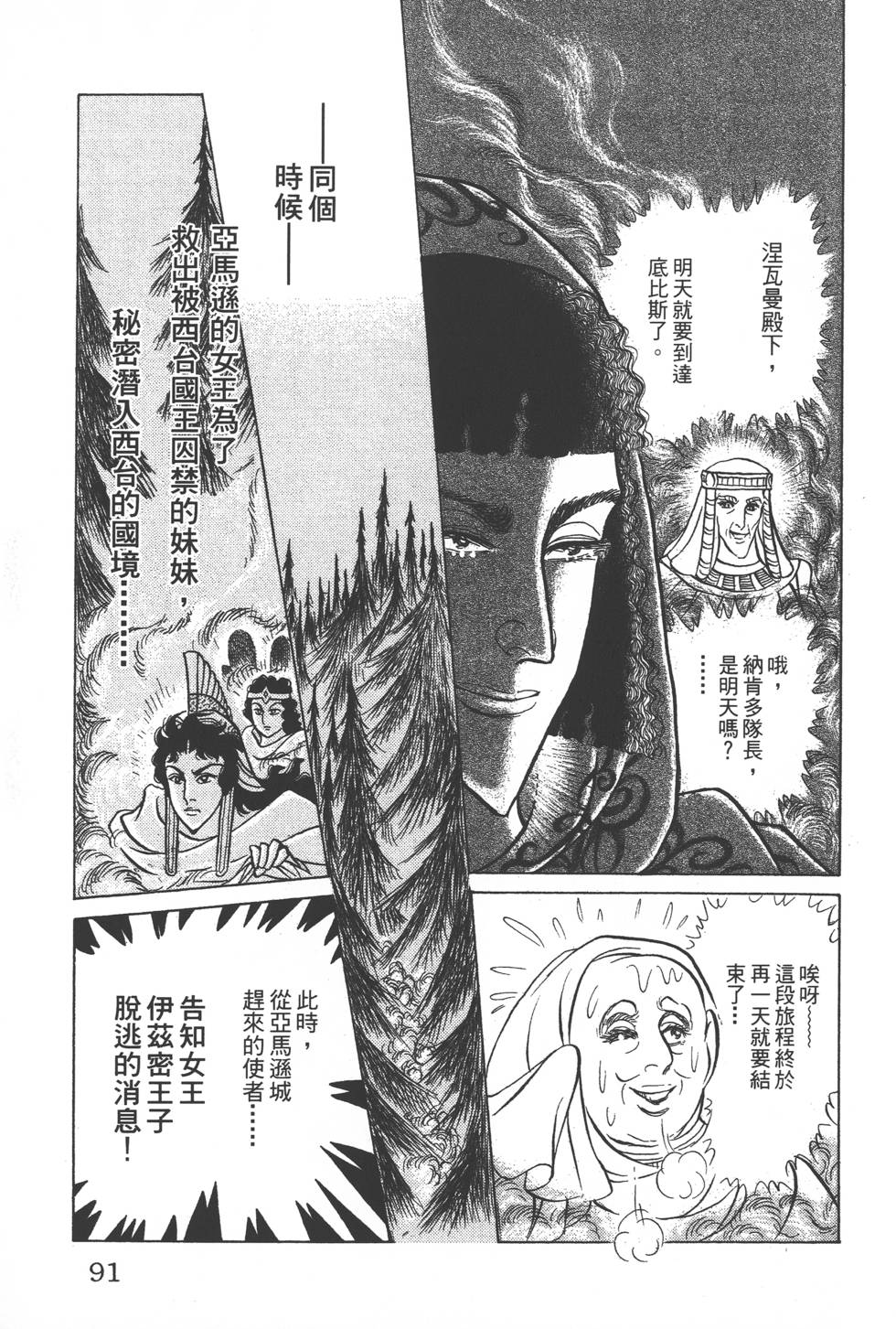 第87页