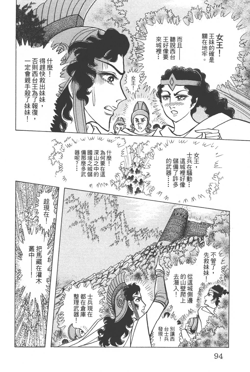 第90页