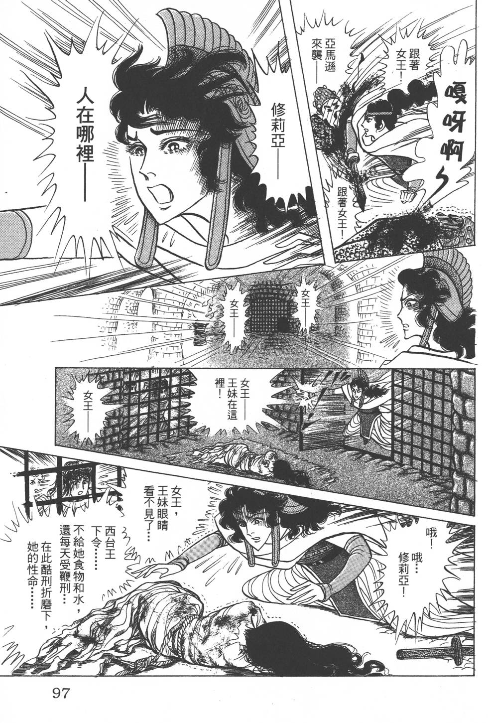 第93页