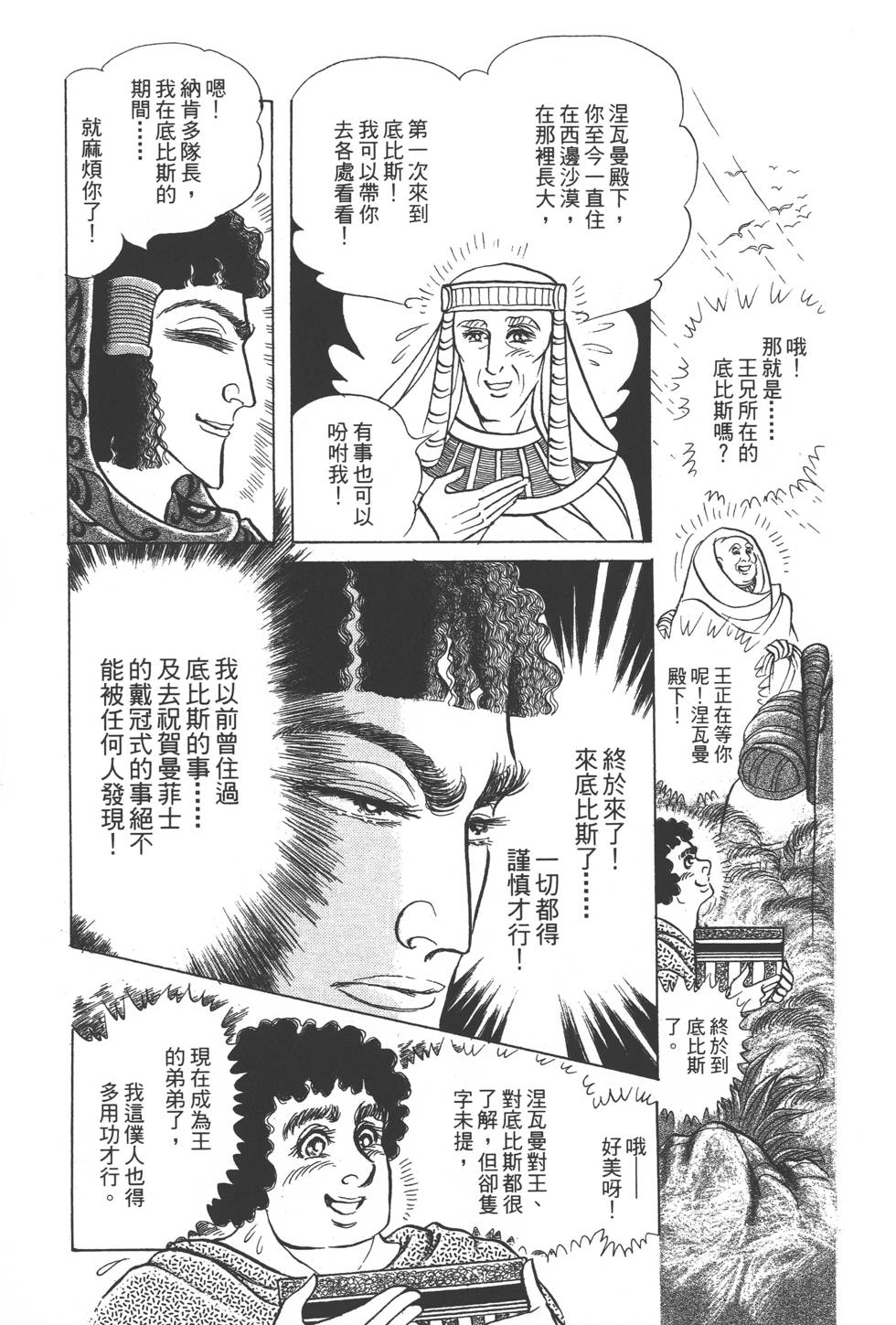 第99页
