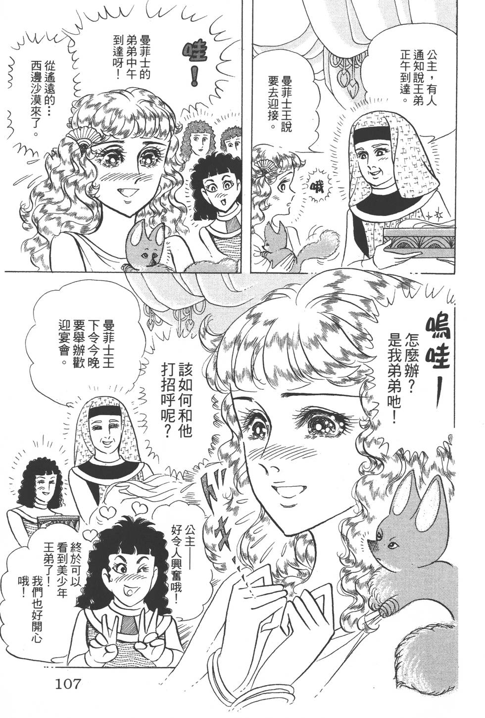 第103页