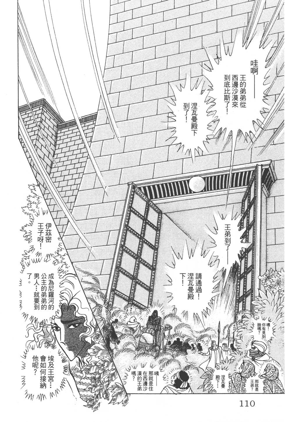 第106页