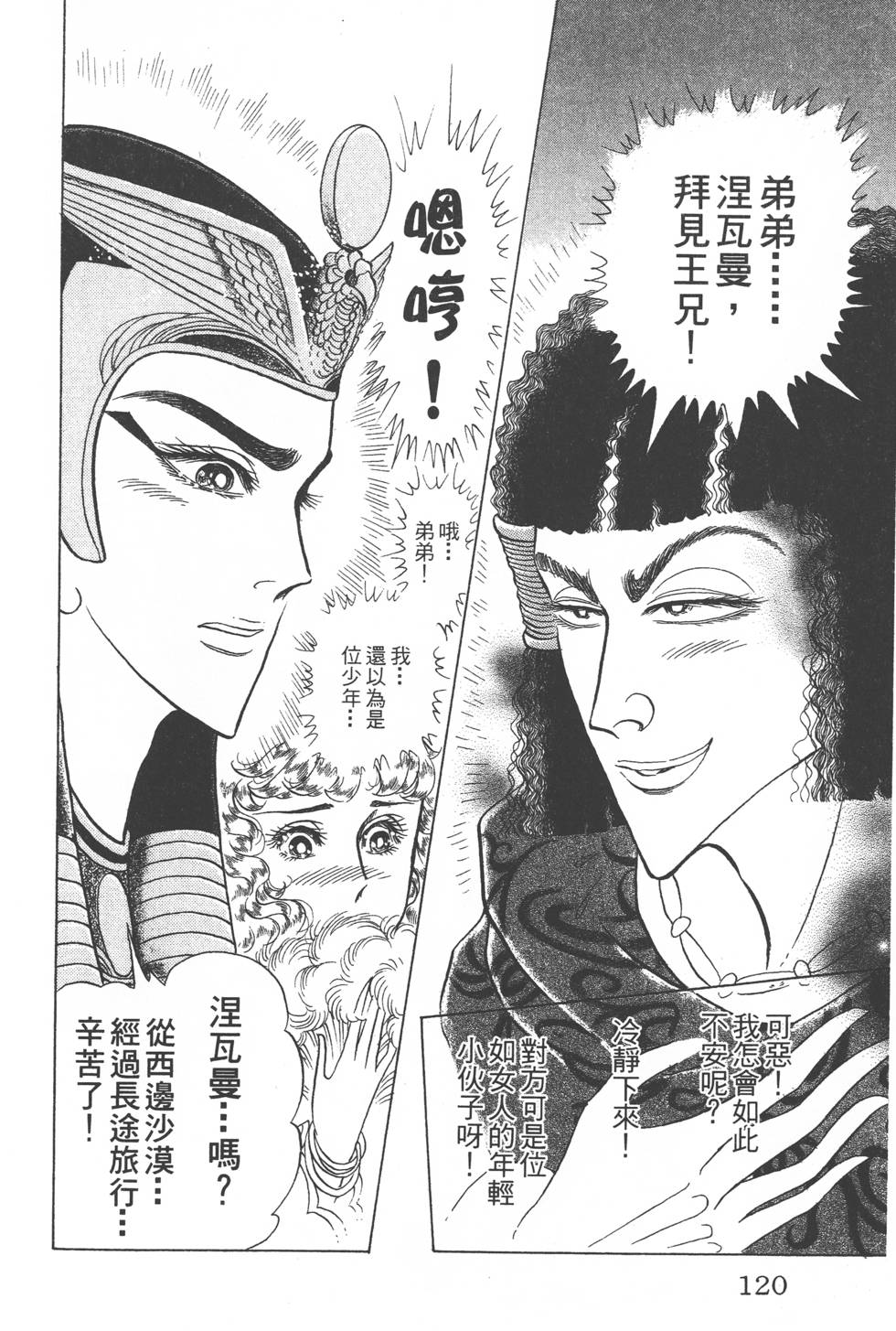 第116页