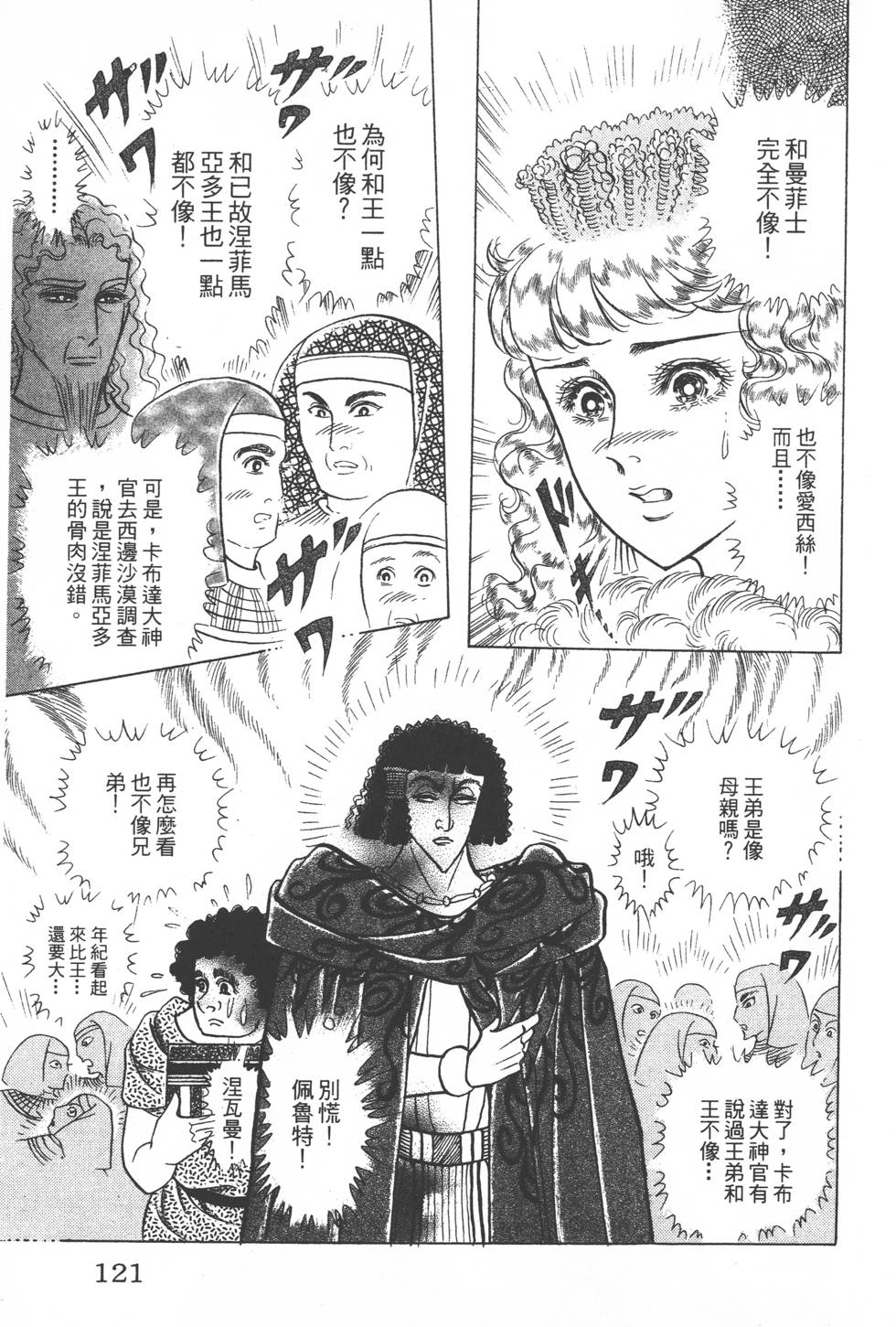 第117页